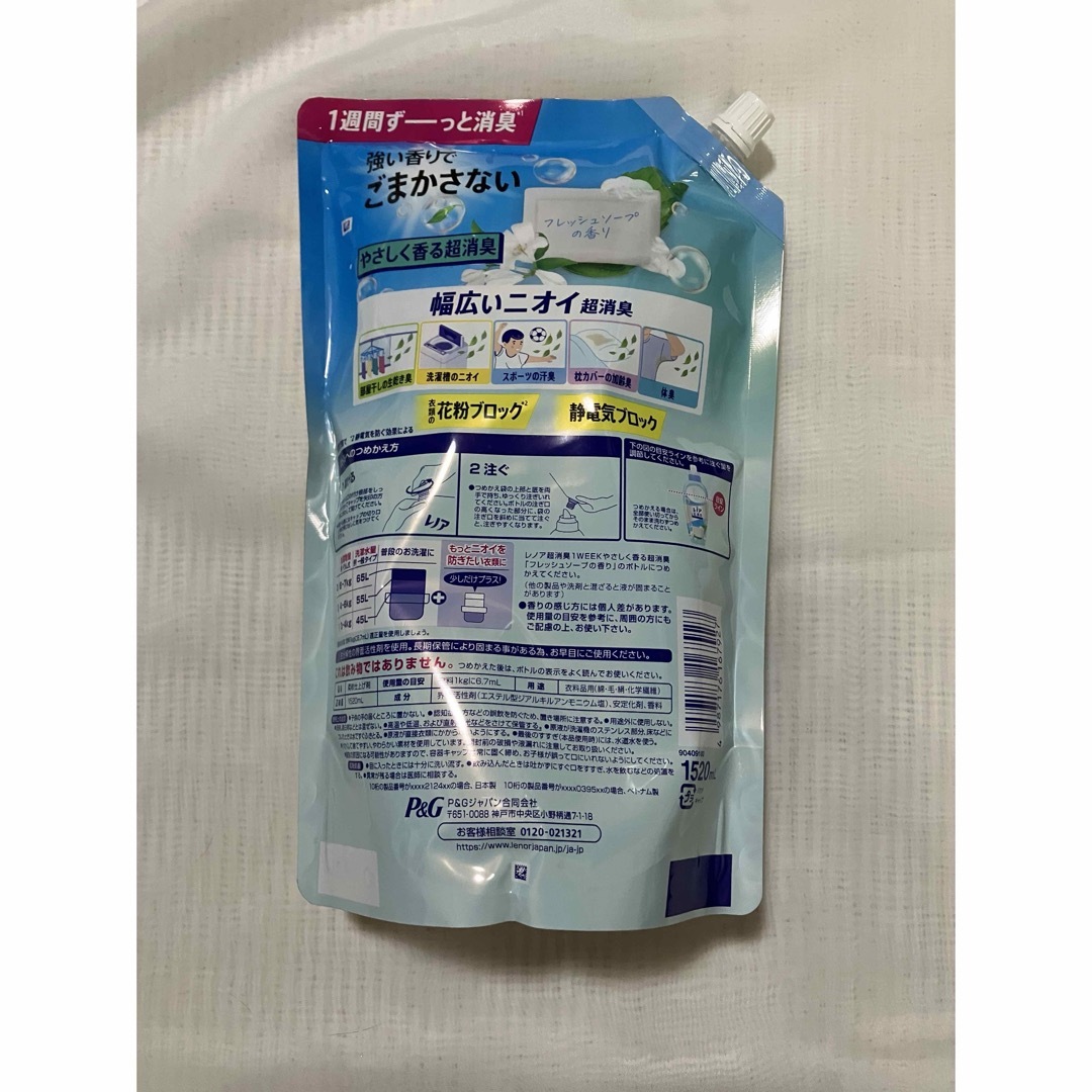 レノア　超消臭1WEEK 柔軟剤　フレッシュソープの香り　1520ml インテリア/住まい/日用品の日用品/生活雑貨/旅行(洗剤/柔軟剤)の商品写真