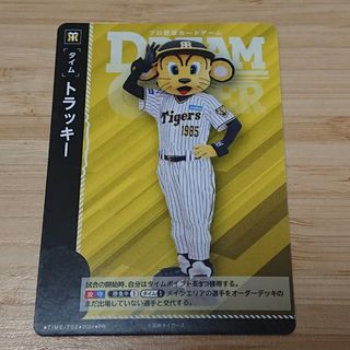 プロ野球カードゲーム　ドリームオーダー　トラッキー(シングルカード)