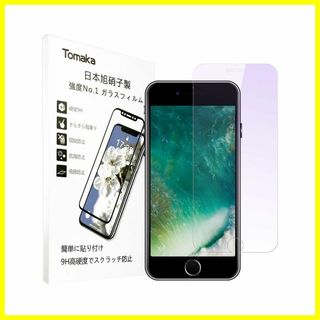 【サイズ:4.7インチ】iPhone8/ iPhone7/iPhone6 ガラス(その他)