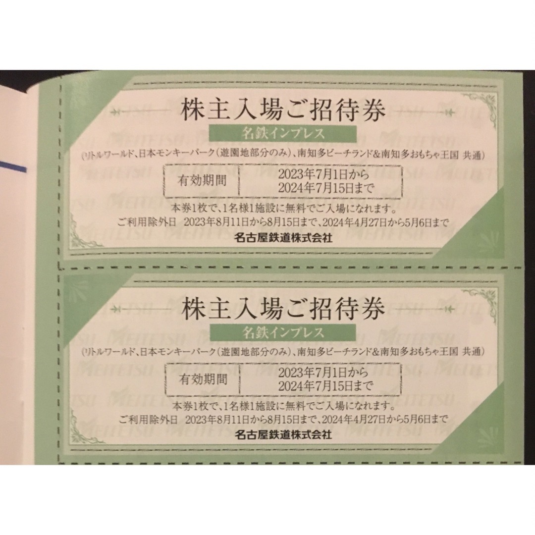 名鉄株主優待　モンキーパーク　南知多ビーチランド・リトルワールド入場券2枚 チケットの優待券/割引券(その他)の商品写真