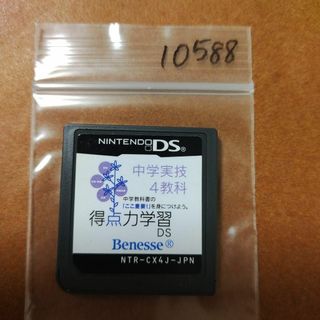 ニンテンドーDS(ニンテンドーDS)の得点力学習DS 中学実技4教科(携帯用ゲームソフト)