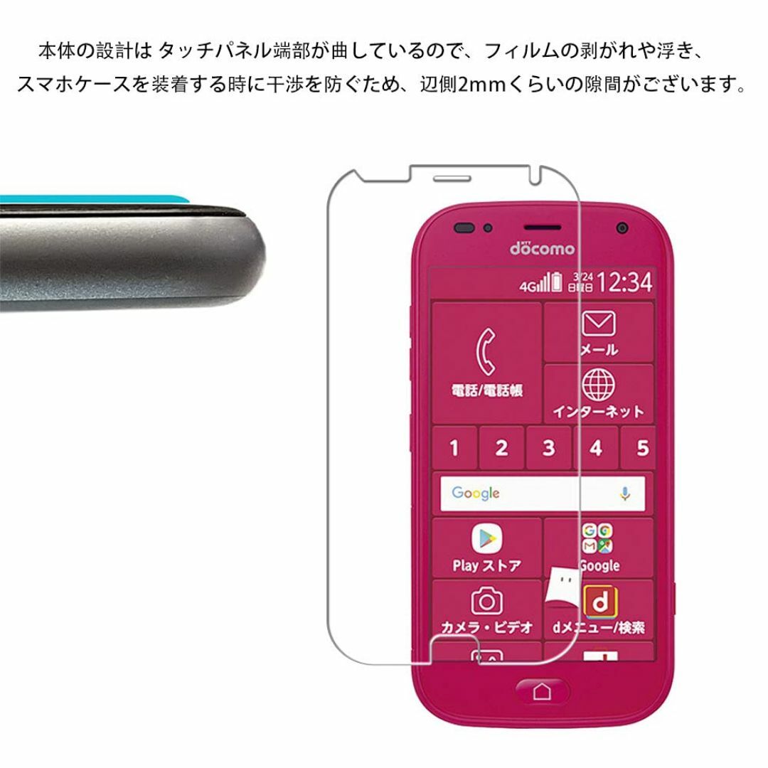 【人気商品】HKKAIS For らくらくスマートフォン me F-01L F- スマホ/家電/カメラのスマホアクセサリー(その他)の商品写真