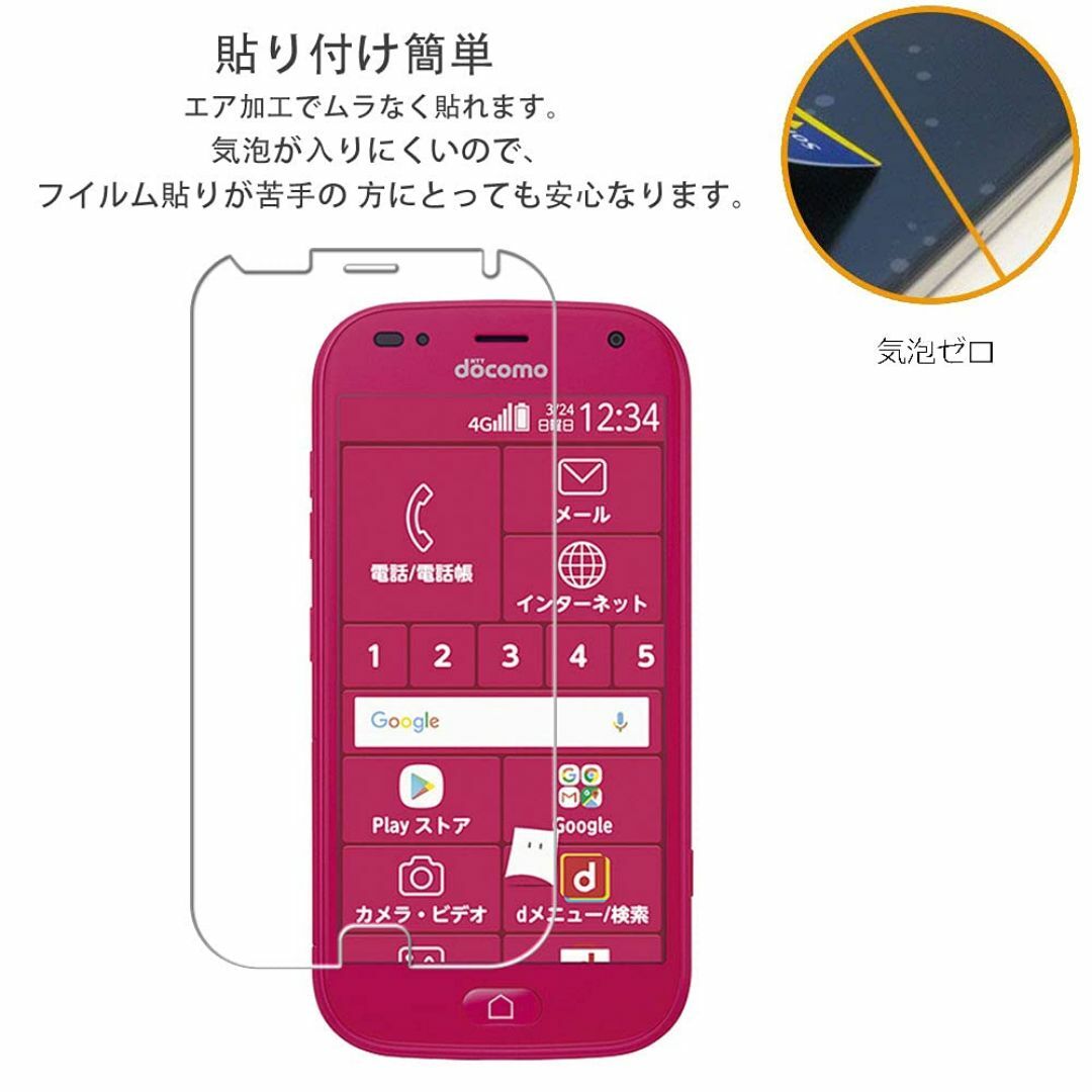 【人気商品】HKKAIS For らくらくスマートフォン me F-01L F- スマホ/家電/カメラのスマホアクセサリー(その他)の商品写真