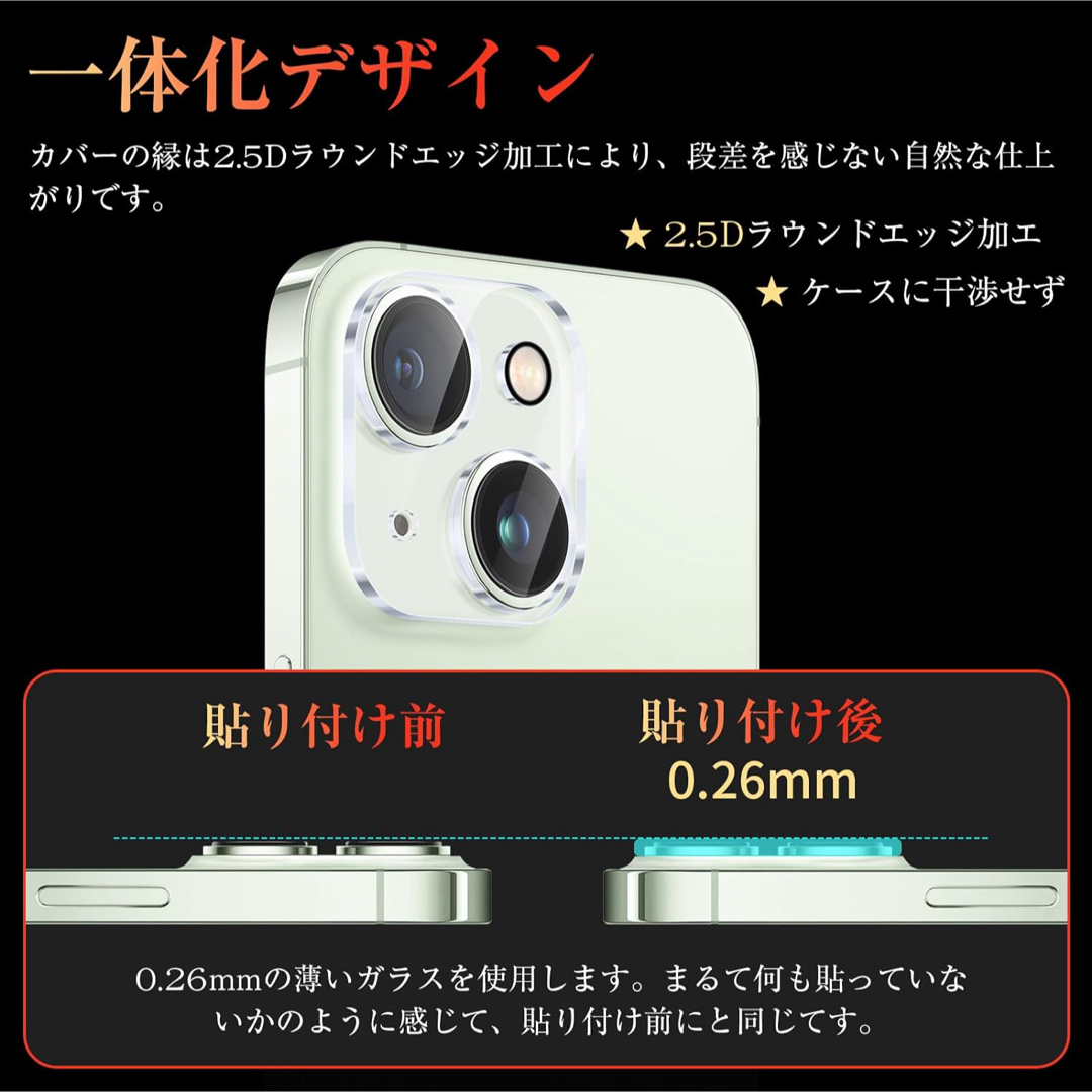 iPhone15用 カメラ ガラス レンズ 保護フィルム 保護カバー 1枚 スマホ/家電/カメラのスマホアクセサリー(保護フィルム)の商品写真