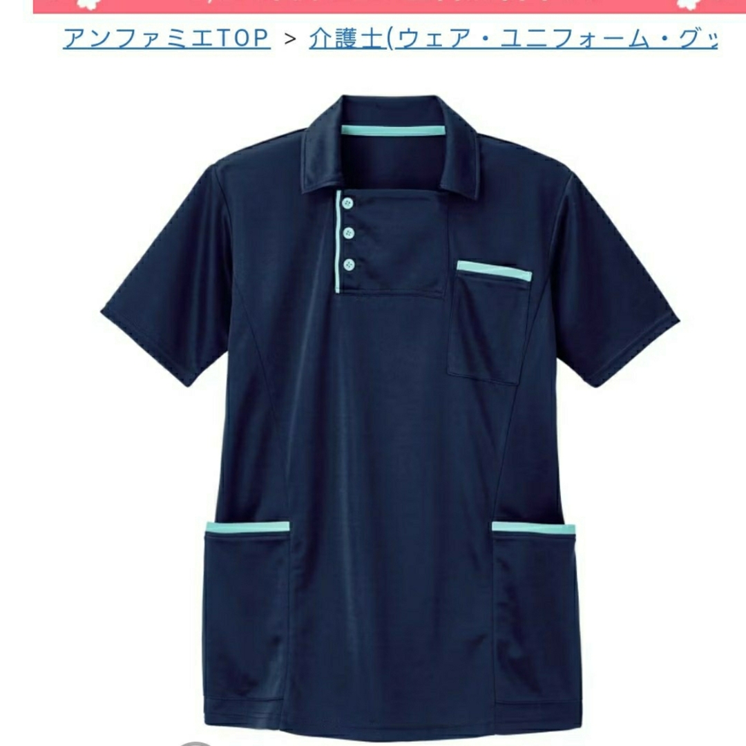 infirmière/介護ウェアナース服ドライメッシュオープンカラ―ユニフォーム レディースのトップス(ポロシャツ)の商品写真