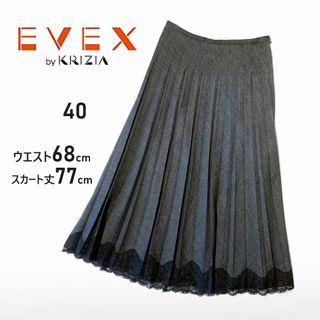 エヴェックスバイクリツィア(EVEX by KRIZIA)のKRIZIAクリツィア★プリーツスカート　レース　グレー　ウール　11号　40(ロングスカート)