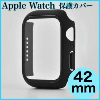 2個　アップルウォッチケース　42ミリ　Apple Watch保護　傷防止　(モバイルケース/カバー)