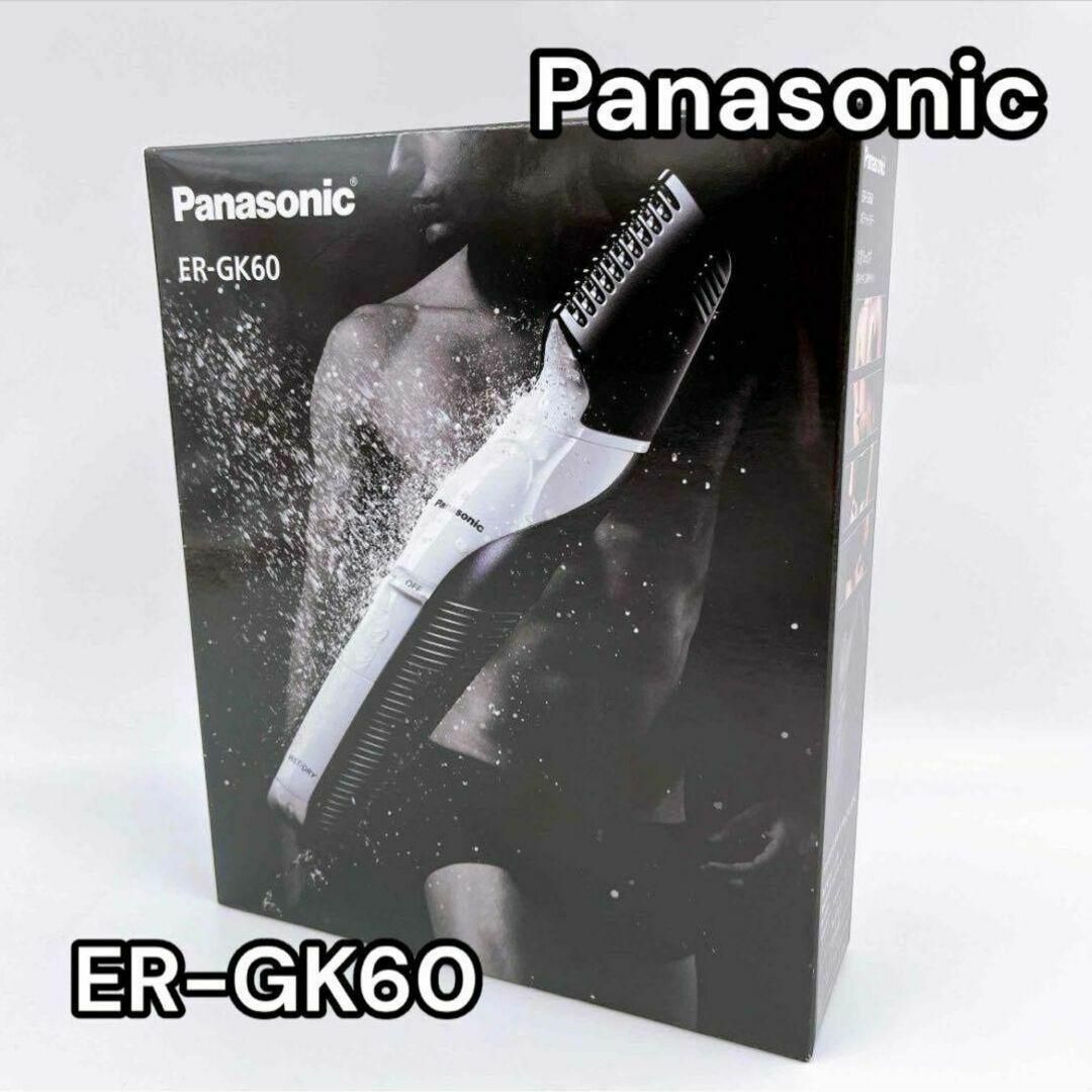 Panasonic(パナソニック)の【新品未使用】 Panasonic ボディトリマー ER-GK60 スマホ/家電/カメラの美容/健康(メンズシェーバー)の商品写真