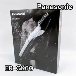 パナソニック(Panasonic)の【新品未使用】 Panasonic ボディトリマー ER-GK60(メンズシェーバー)