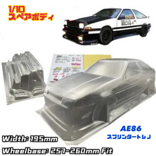 【スペアボディ】AE86 トレノ 1/10 タミヤ ステッカー付属 TT-01(ホビーラジコン)