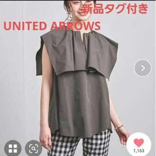 ユナイテッドアローズ(UNITED ARROWS)の【新品】UNITED ARROWS ギャザークルーネックブラウス(シャツ/ブラウス(半袖/袖なし))