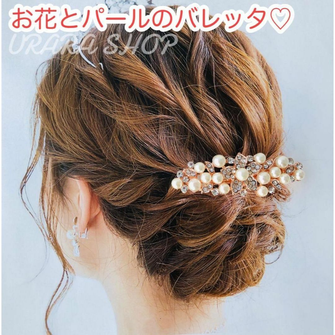 バレッタ パール 高級感 髪飾り 髪留め ヘアピン フラワー お花 ヘアクリップ レディースのヘアアクセサリー(バレッタ/ヘアクリップ)の商品写真