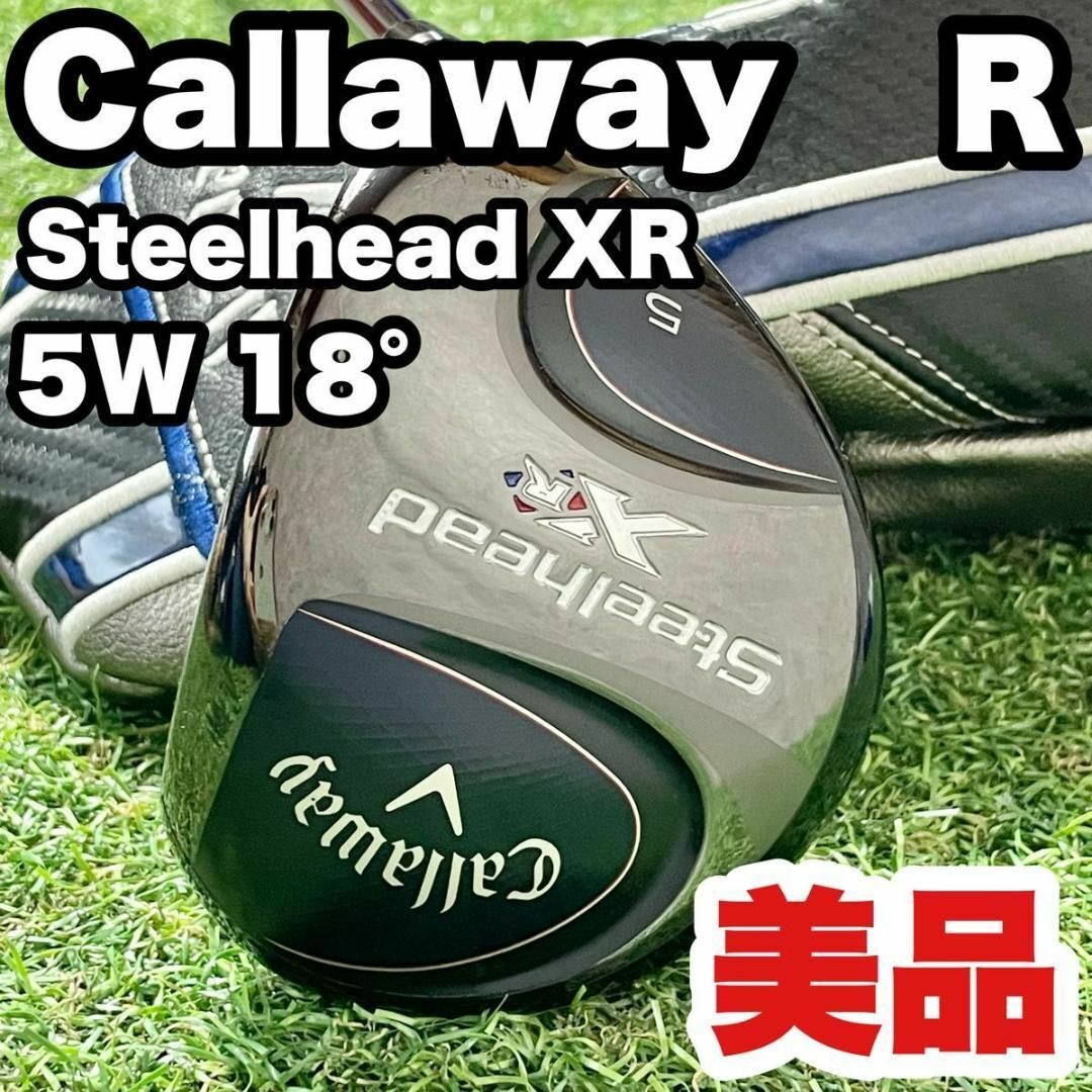 【美品】キャロウェイ Steelhead XR ゴルフクラブ 5W 18° R スポーツ/アウトドアのゴルフ(クラブ)の商品写真