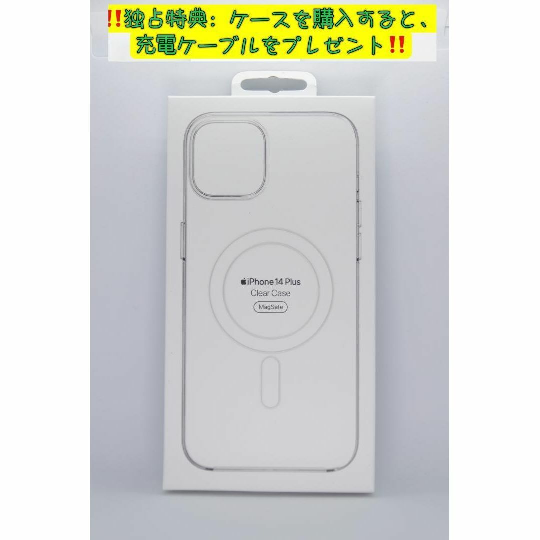 新品-純正互換品-iPhone14Plus クリアケース スマホ/家電/カメラのスマホアクセサリー(iPhoneケース)の商品写真