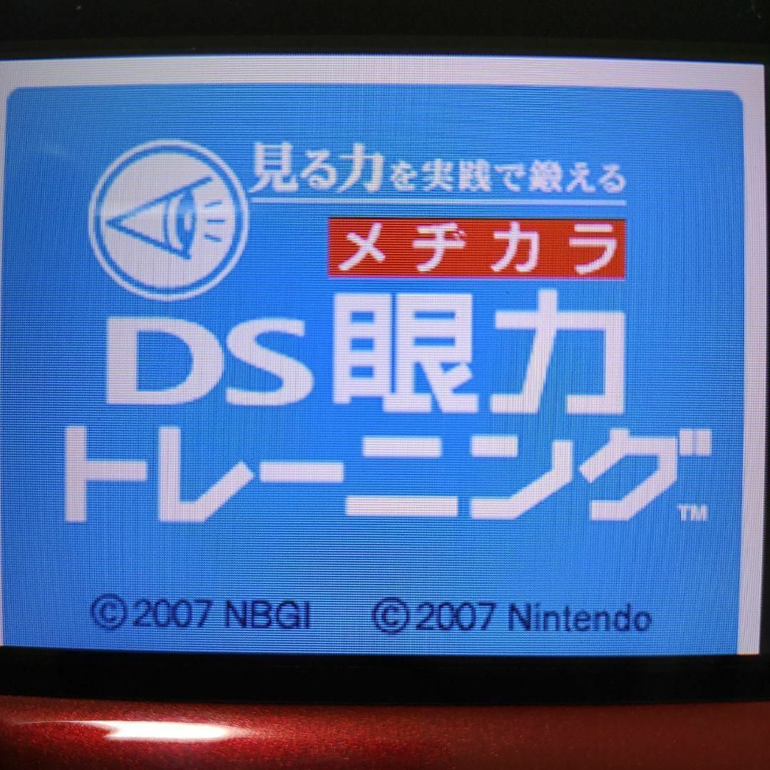 ニンテンドーDS(ニンテンドーDS)の見る力を実践で鍛える DS眼力トレーニング エンタメ/ホビーのゲームソフト/ゲーム機本体(携帯用ゲームソフト)の商品写真