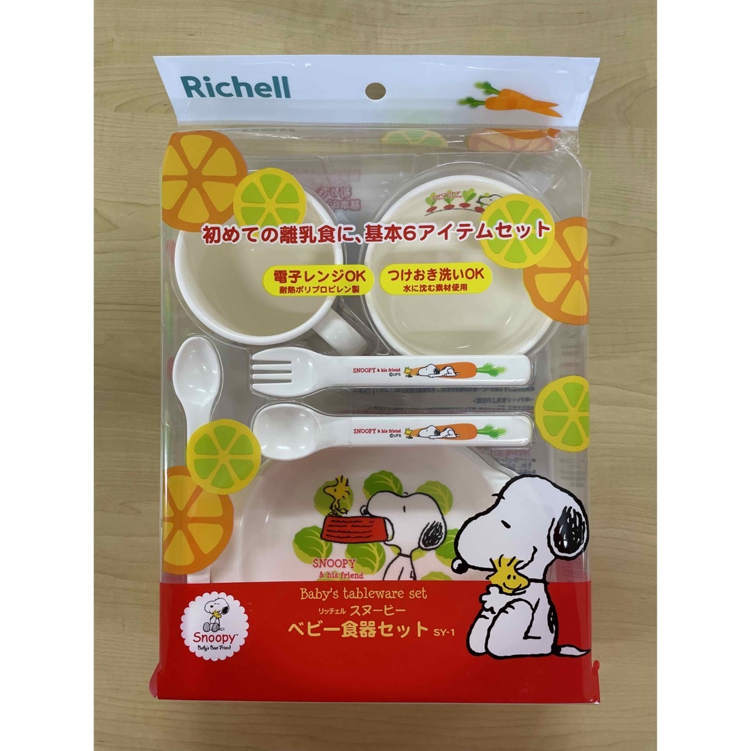 Richell(リッチェル)の【未使用・未開封】ベビー食器セット SY-1 キッズ/ベビー/マタニティの授乳/お食事用品(プレート/茶碗)の商品写真