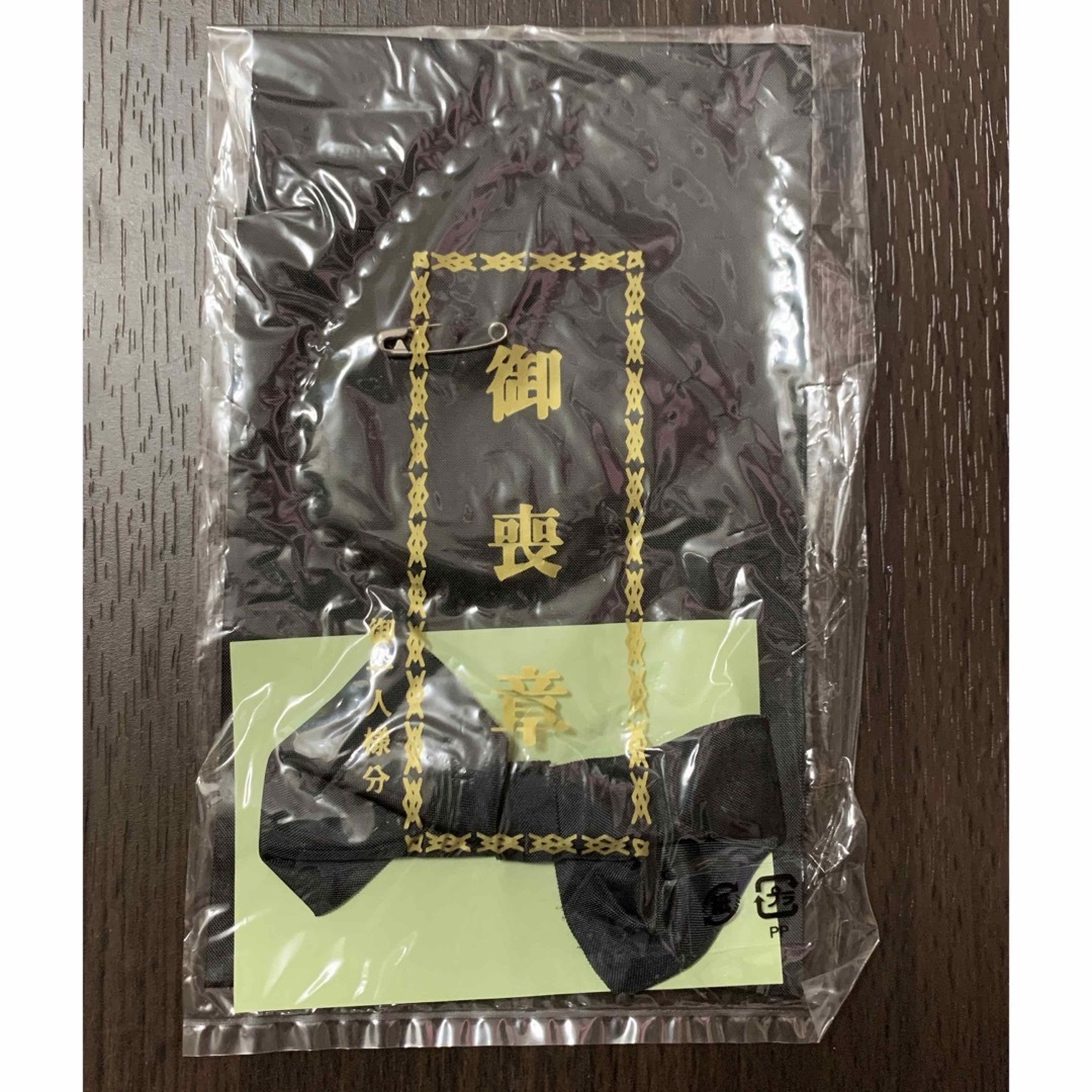 ❇️新品未使用❇️喪服用小物 御帯揚 喪服用帯締め 草履 数珠 御帯揚芯 前板 レディースの水着/浴衣(和装小物)の商品写真