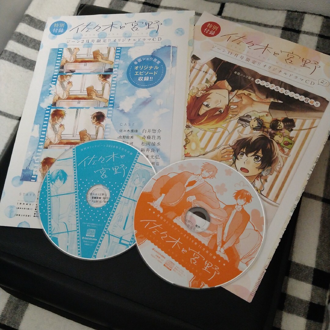 佐々木と宮野　付録CD　2枚セット エンタメ/ホビーのCD(アニメ)の商品写真