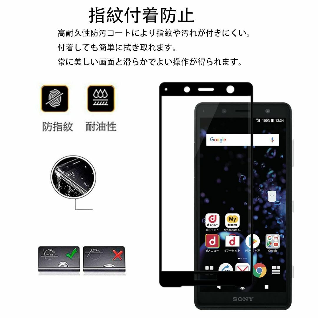 【人気商品】【2枚セット】KPNS 日本素材製 全面保護 Xperia xz2  スマホ/家電/カメラのスマホアクセサリー(その他)の商品写真