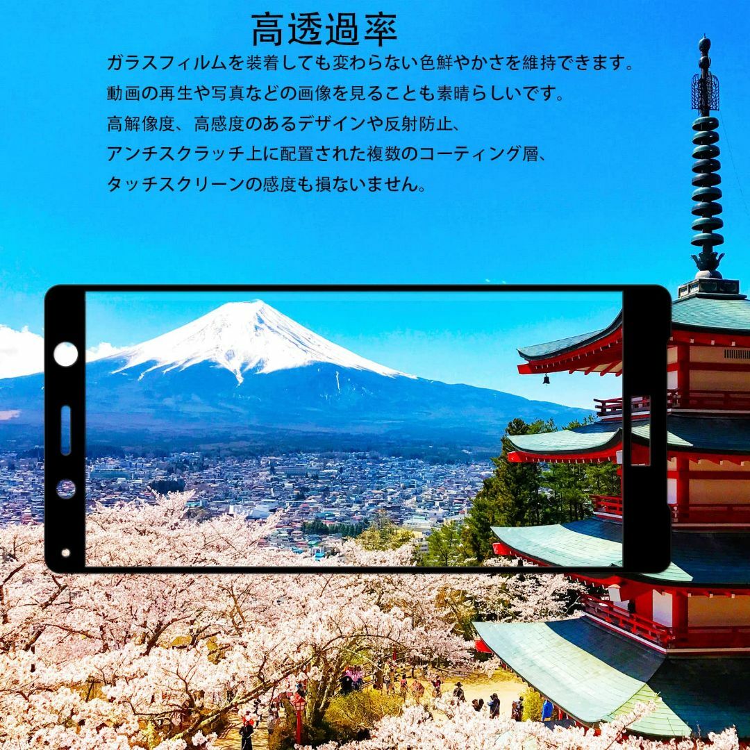 【人気商品】【2枚セット】KPNS 日本素材製 全面保護 Xperia xz2  スマホ/家電/カメラのスマホアクセサリー(その他)の商品写真