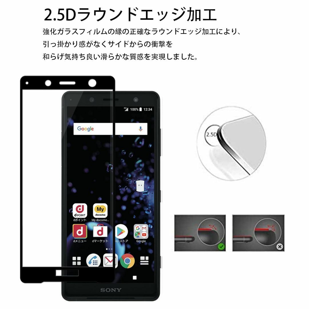 【人気商品】【2枚セット】KPNS 日本素材製 全面保護 Xperia xz2  スマホ/家電/カメラのスマホアクセサリー(その他)の商品写真