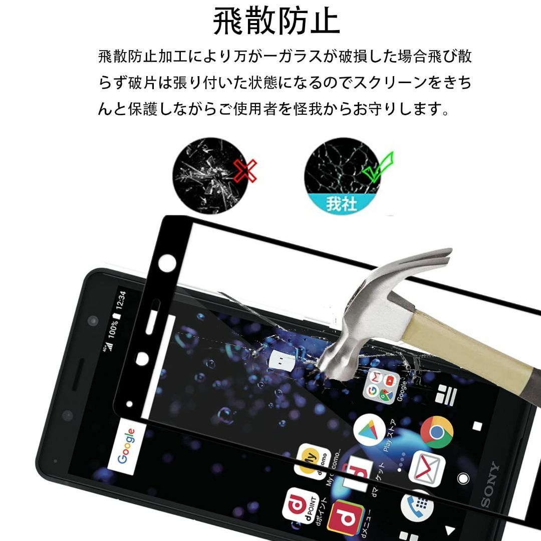 【人気商品】【2枚セット】KPNS 日本素材製 全面保護 Xperia xz2  スマホ/家電/カメラのスマホアクセサリー(その他)の商品写真