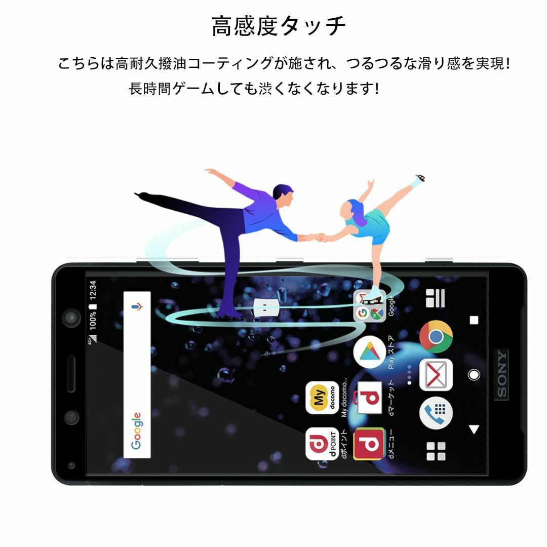 【人気商品】【2枚セット】KPNS 日本素材製 全面保護 Xperia xz2  スマホ/家電/カメラのスマホアクセサリー(その他)の商品写真