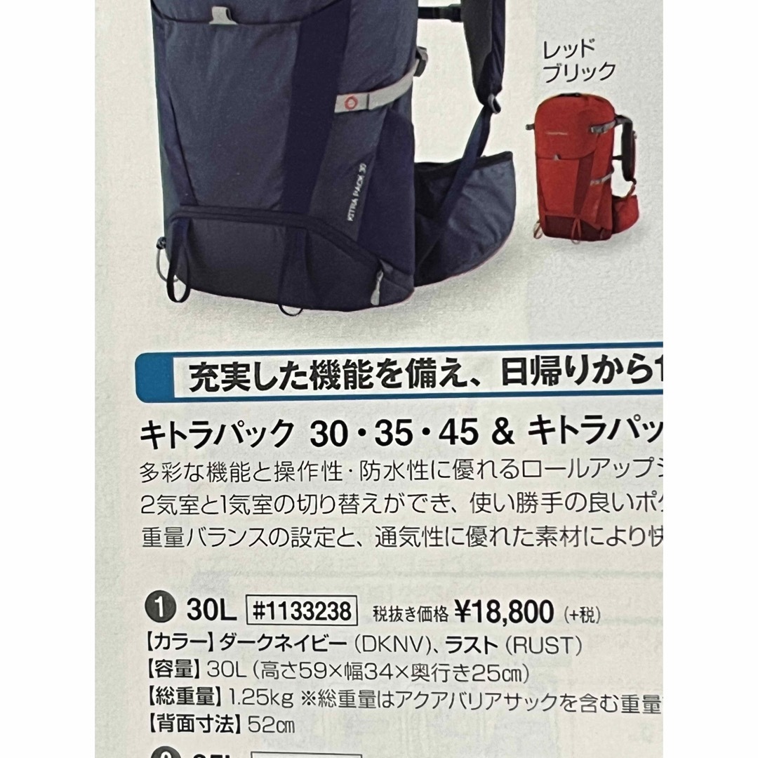 mont bell(モンベル)の【新品未使用タグ付き】モンベル　mont-bell キトラパック30  メンズのバッグ(バッグパック/リュック)の商品写真