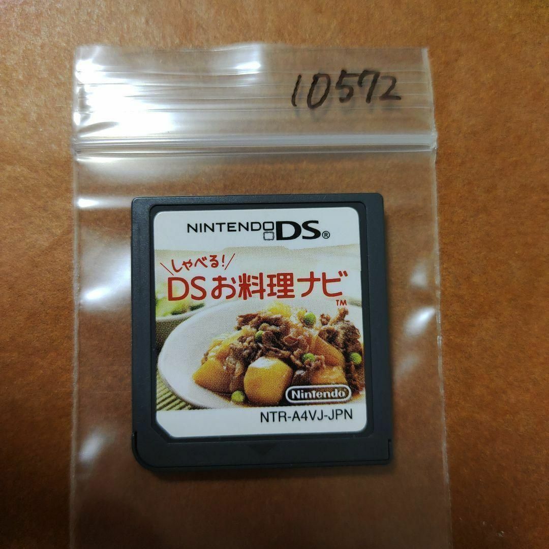 ニンテンドーDS(ニンテンドーDS)のしゃべる!DSお料理ナビ エンタメ/ホビーのゲームソフト/ゲーム機本体(携帯用ゲームソフト)の商品写真