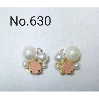 No.630 コットンパール ビジュー イヤリング変更可能(ピアス)