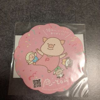 ぷーとん　コースター　非売品(ノベルティグッズ)