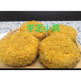 台湾風味芋泥肉鬆小貝(タロイモそぼろケーキ)(菓子/デザート)