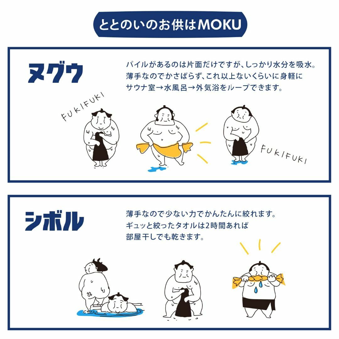 【色: TOTONOIくん（レモン）】【コンテックス】 サウナMOKU ＜541 インテリア/住まい/日用品の日用品/生活雑貨/旅行(タオル/バス用品)の商品写真