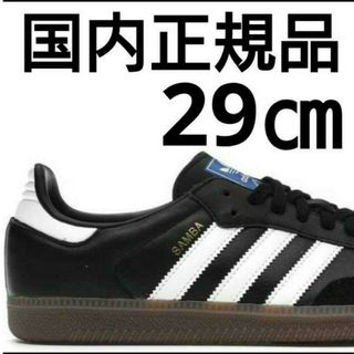 アディダス(adidas)の新品 29.0㎝ adidas SAMBA OGスニーカー ブラック サンバ(スニーカー)