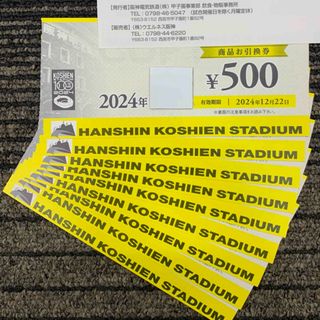 ハンシンタイガース(阪神タイガース)の阪神甲子園球場 商品お引換券 30,000円分(野球)