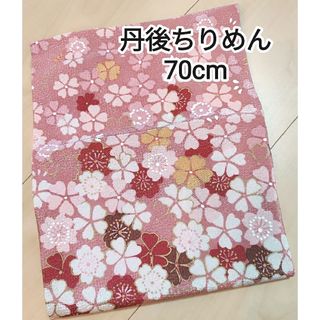 丹後ちりめん　風呂敷　70cm幅　未使用品(日用品/生活雑貨)