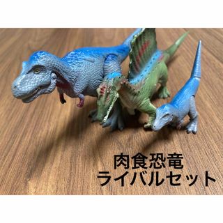 タカラトミー(Takara Tomy)のアニア　激闘！肉食恐竜ライバルセット　ティラノサウルス　グレー　スピノサウルス(ぬいぐるみ/人形)