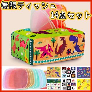 知育玩具 ベビー モンテッソーリ おもちゃ 赤ちゃん 可愛い 夏 無限ティッシュ(知育玩具)