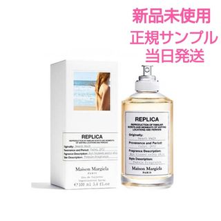 マルタンマルジェラ(Maison Martin Margiela)のメゾンマルジェラ レプリカ ビーチウォーク 香水  人気 サンプル(香水(女性用))