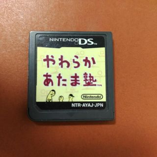 ニンテンドーDS(ニンテンドーDS)のやわらかあたま塾(携帯用ゲームソフト)