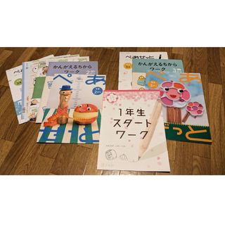 Z会　小1：１年生スタートワーク、年長：2月3月教材(その他)