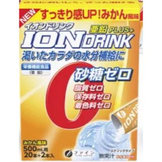 複数同梱OK イオンドリンク 粉末 500ml分 22包 1箱 みかん味(その他)