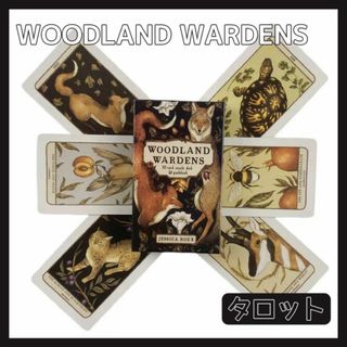 ウッドランド オラクルカード タロット WOODLAND WARDENS 占星術(その他)