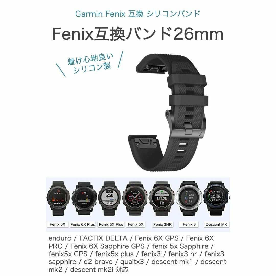 【在庫セール】[wumio] Garmin fenix 交換バンド 26mm 黒 スマホ/家電/カメラのスマホアクセサリー(その他)の商品写真