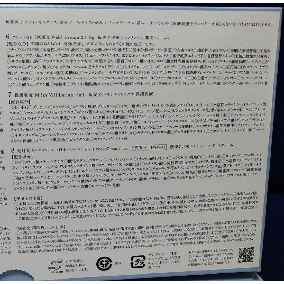 ドモホルンリンクル(ドモホルンリンクル)の【匿名配送】ドモホルンリンクル　洗顔石鹸　7g×10本 コスメ/美容のスキンケア/基礎化粧品(洗顔料)の商品写真