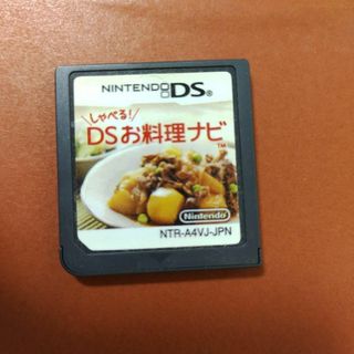 ニンテンドーDS(ニンテンドーDS)のしゃべる!DSお料理ナビ(携帯用ゲームソフト)