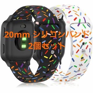 20mm シリコンバンド [2個セット] 交換用ストラップ スポーツバンド(その他)