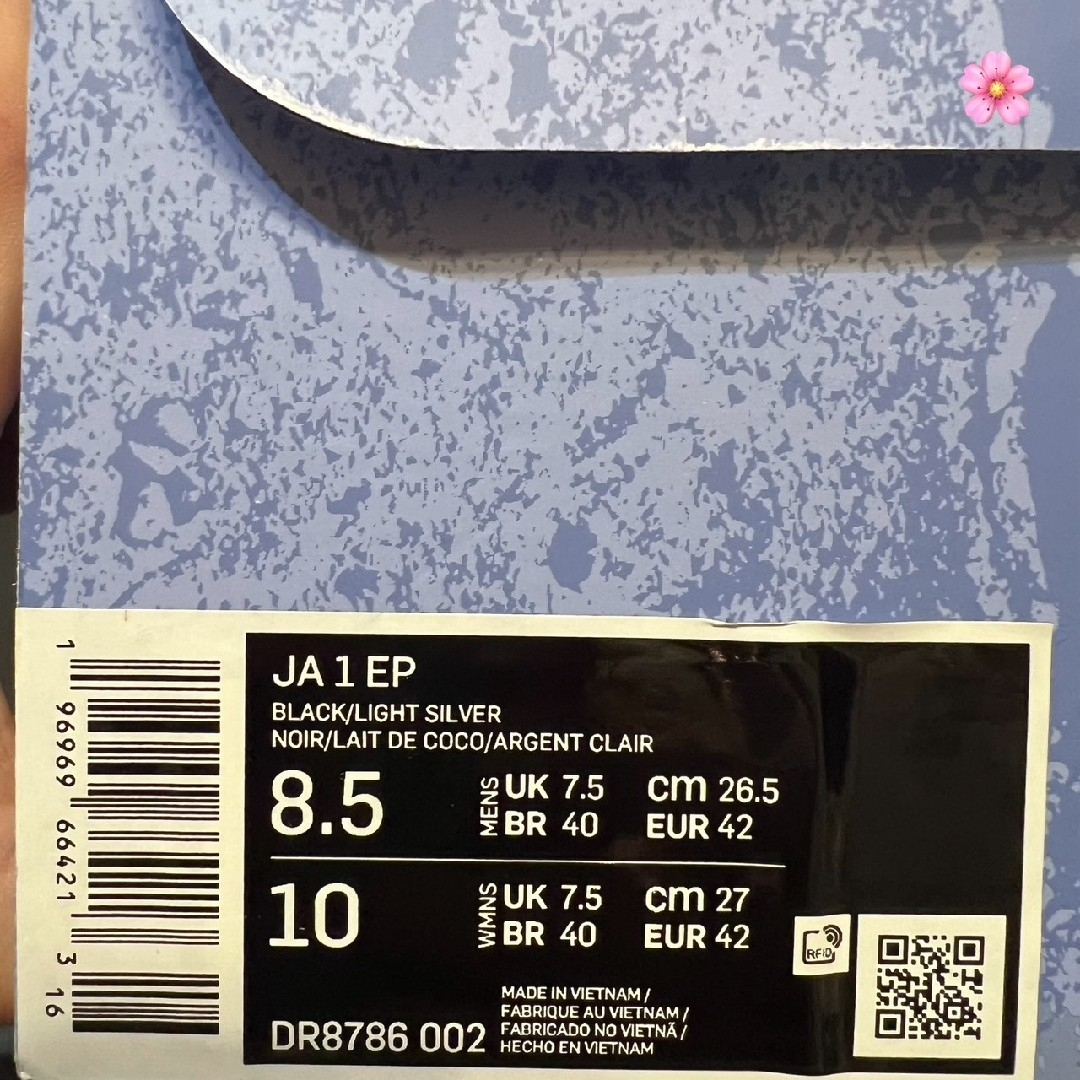 NIKE(ナイキ)の国内正規品 26.5cm ナイキ JA 1 EP ジャ・モラント ブラック メンズの靴/シューズ(スニーカー)の商品写真