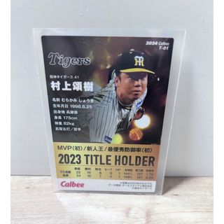 カルビー - 村上頌樹 セリーグMVP他 阪神タイガース 2024 プロ野球チップスカード