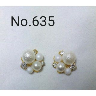 No.635 マットパール ホワイト イヤリング変更可能(ピアス)